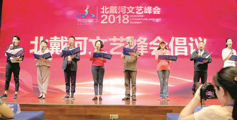 人民与英雄--中国主旋律影视创作的初心与使命 北戴河文艺峰会在秦开幕