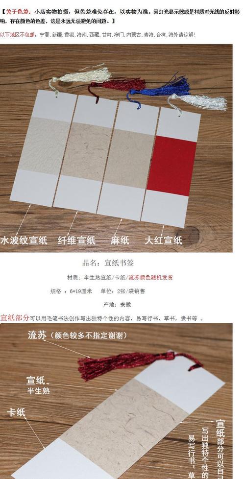 宣纸卡纸流苏书签2张中国风古典文艺个性书法创作书签包邮